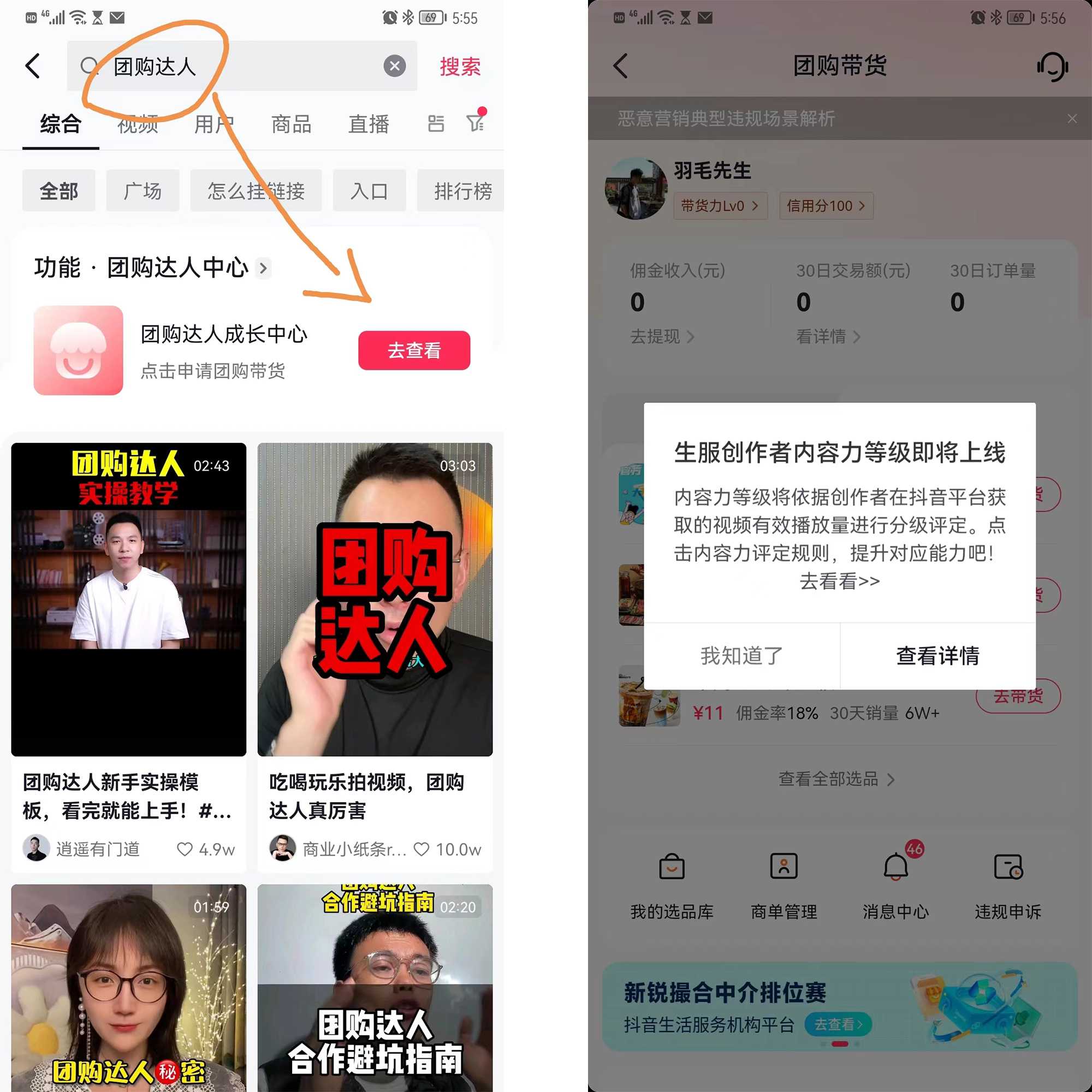 团购达人.jpg