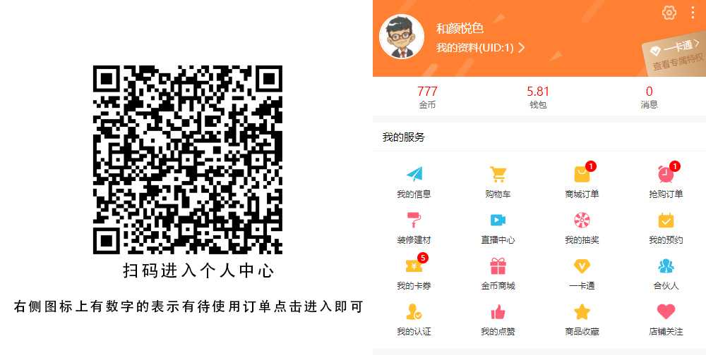如何查看个人订单信息.jpg