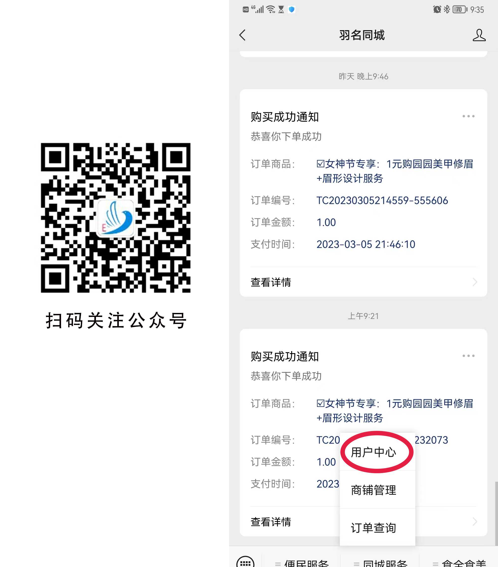如何查看自己的订单2.jpg