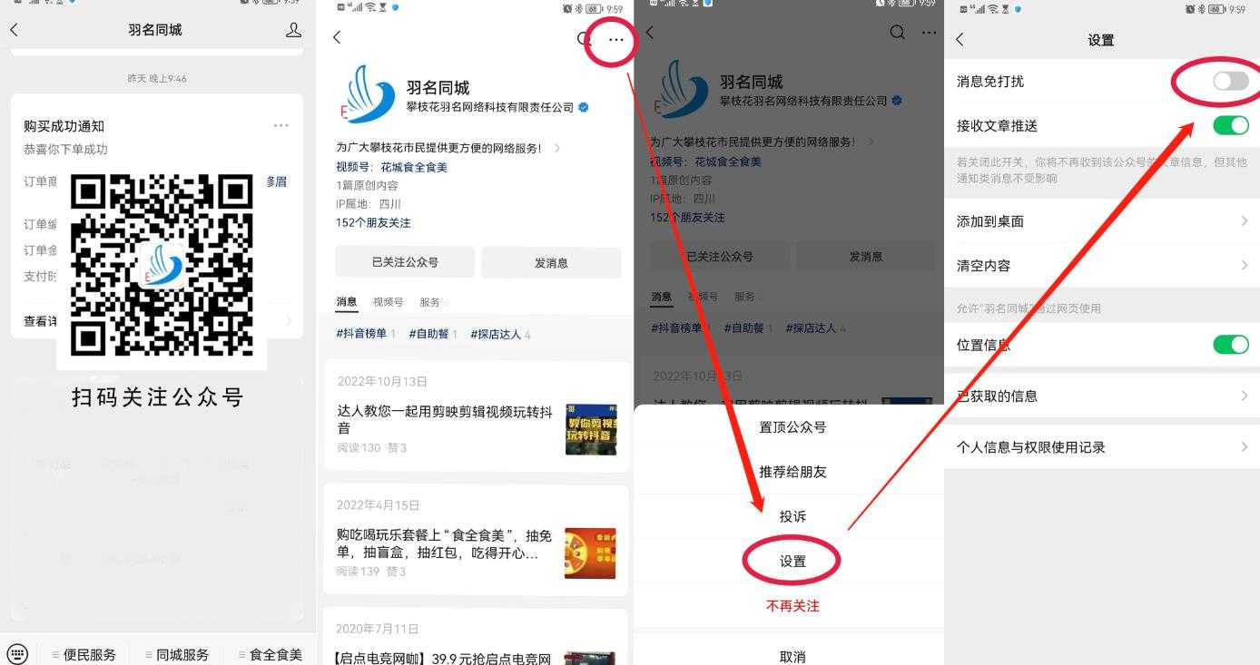 打开提醒.jpg