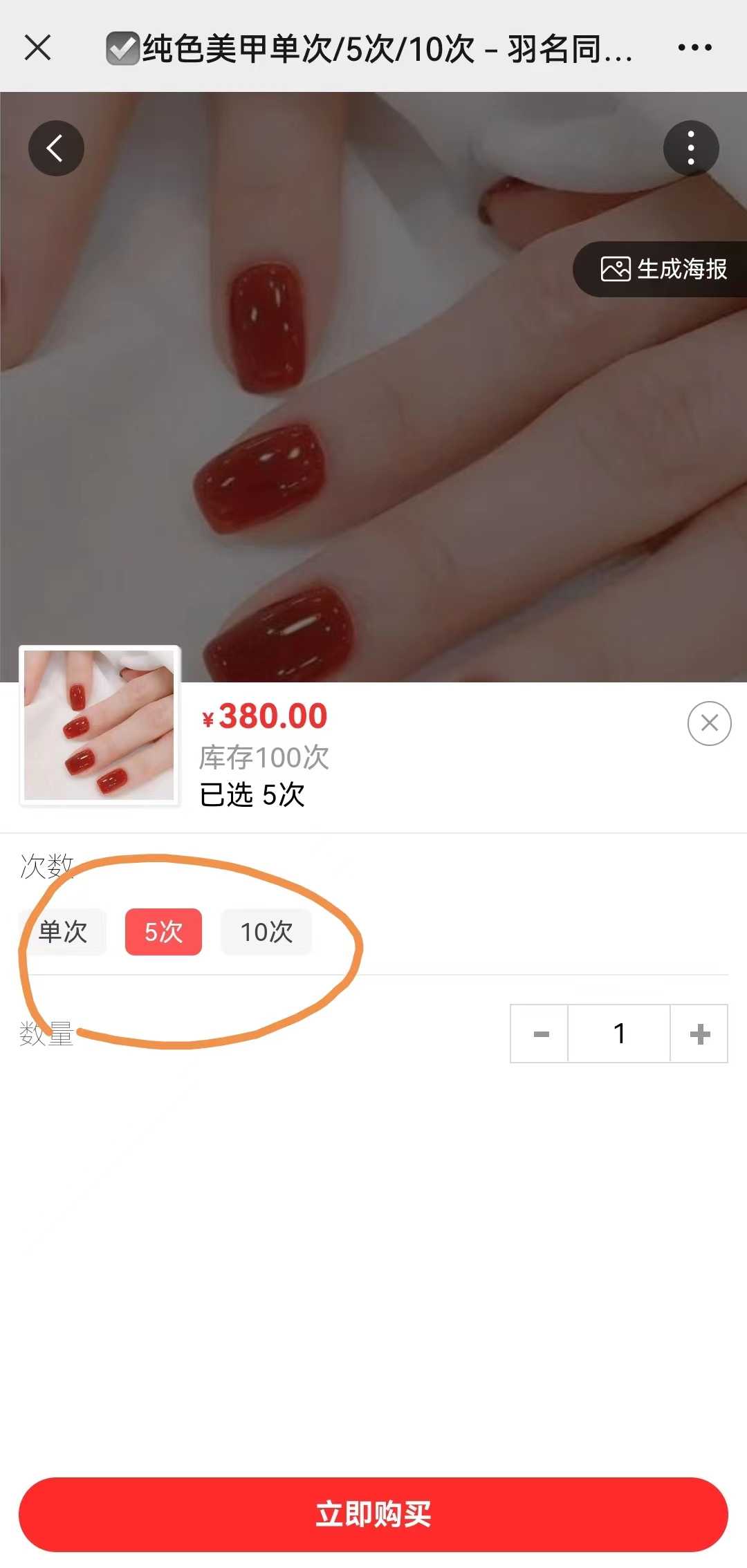 多规格查看.jpg