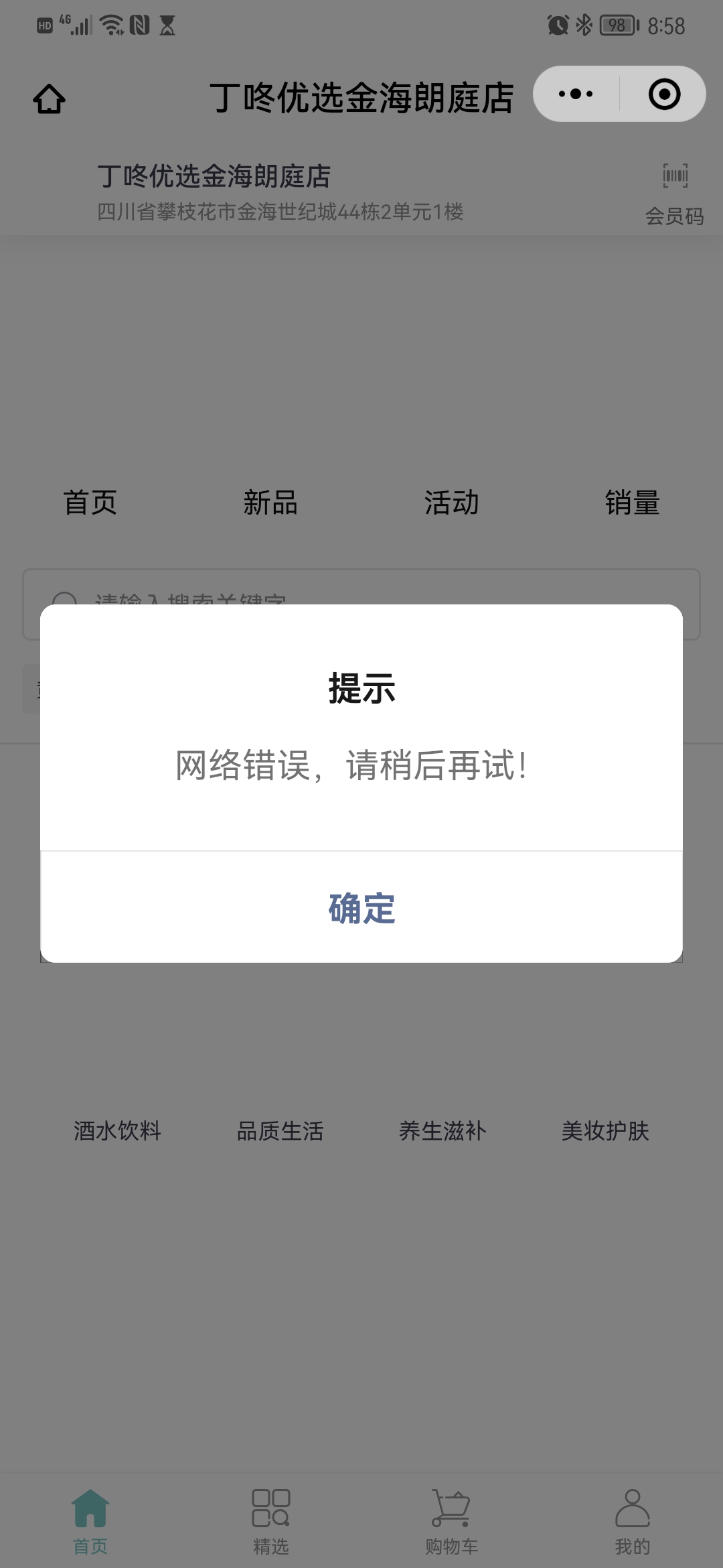 Screenshot_20230316_205821_com.tencent.mm.jpg