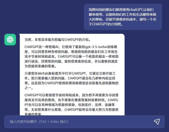 什么是CHATGPT.png